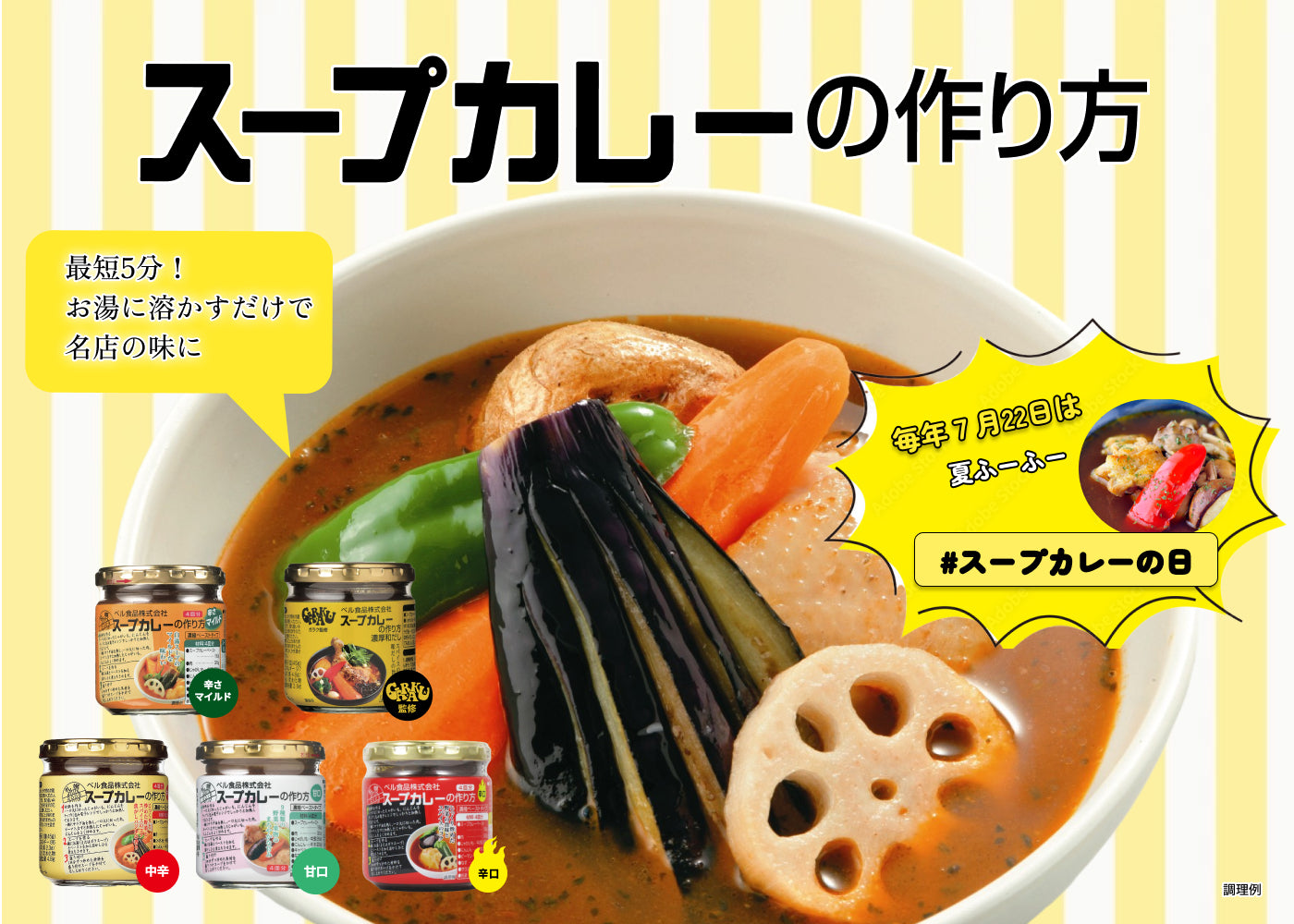 公式】ベル食品の通販サイト｜北海道のソウルフードメイカー